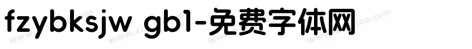 fzybksjw gb1字体转换